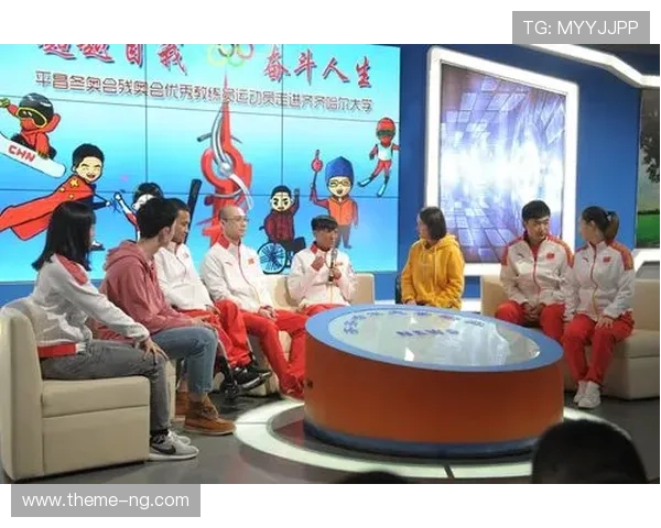 运动员分享奋斗历程与赛场背后的成长故事